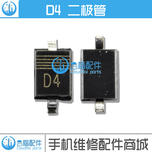 适用于 IPAD Pro9.7 升压二极管 灯控二极管 D4 充电 二极管 显示