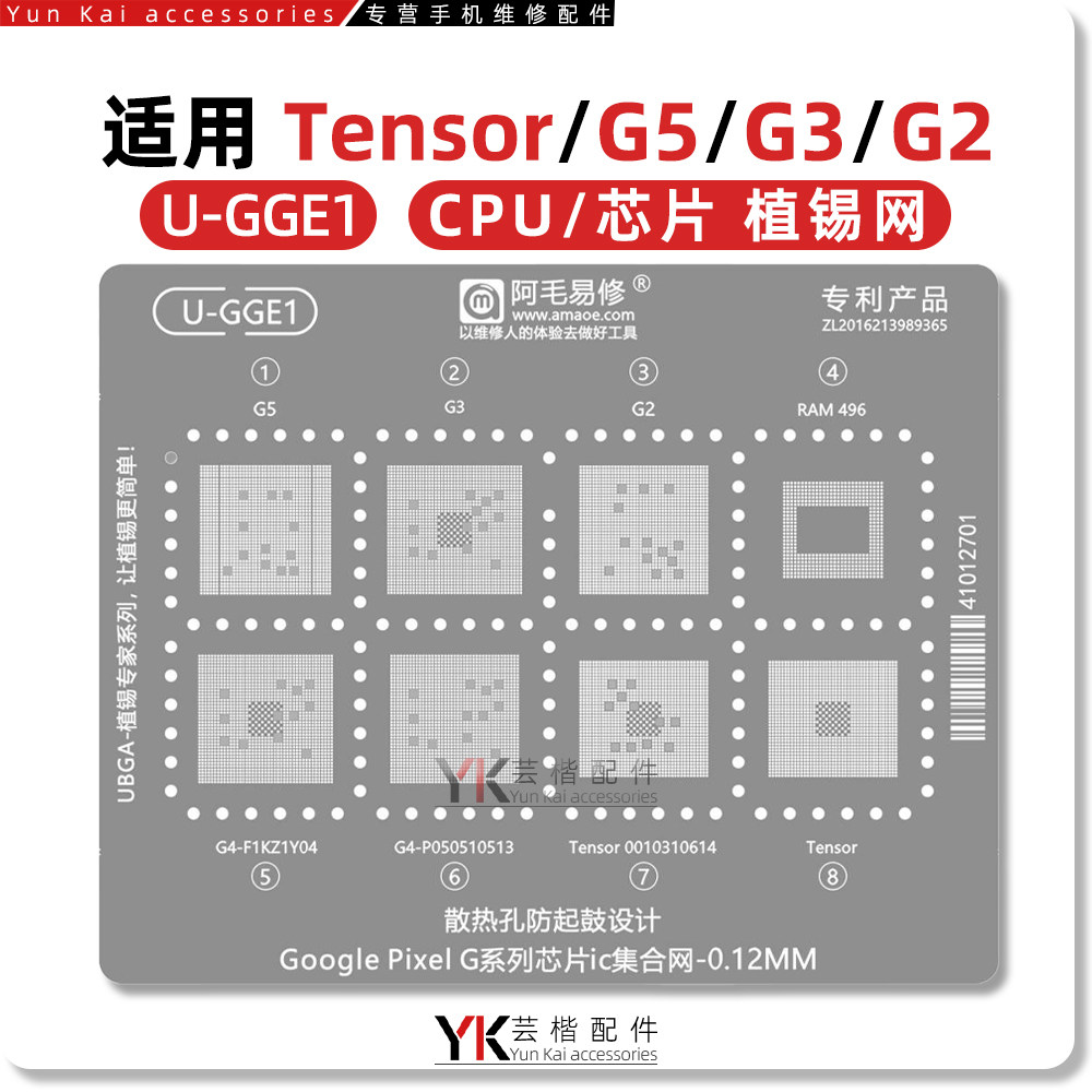适用谷歌Goole/Pixel10/9/8/7/Pro/Tensor/G5/G3/G4/G2/CPU植锡网