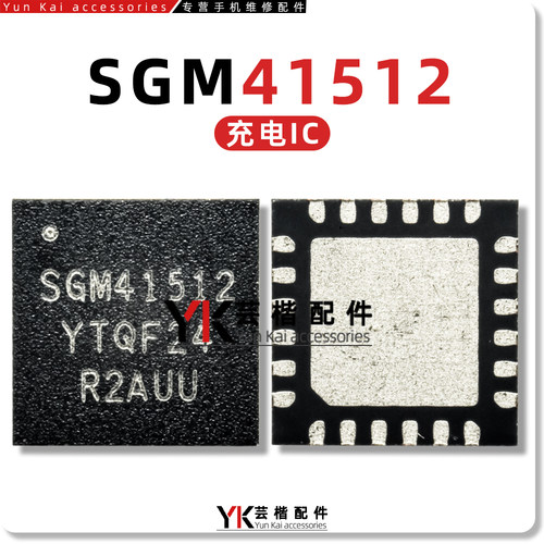 SGM41542/SGM41512/41513充电IC