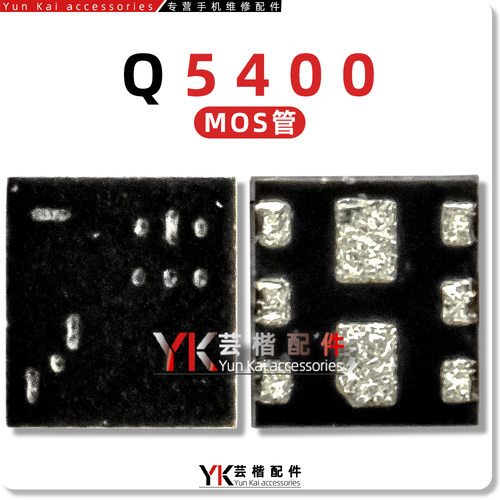 适用于 小米11/10/S/至尊/Pro/Ultra/MOSFET场效应管/Q5400