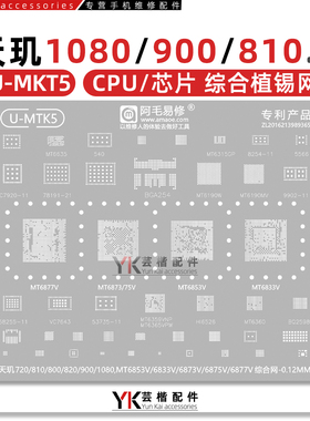 MT6315NP/6635XP/6190W/MV/MT6359VPP/6360UP/6365VPW/VWM/植锡网