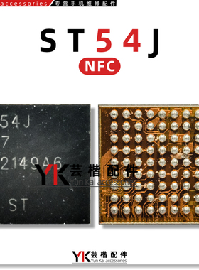 适用于 小米13 澎湃Surge P2充电IC 3GP4 ST54J NFC BCM47768 GPS