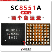 SC8551A/S/8562/8545/8547/B/8517/8571/8546/2217/BA/手机充电IC