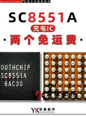 SC8551A/S/8562/8545/8547/B/8517/8571/8546/2217/BA/手机充电IC