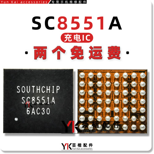 SC8551A/S/8562/8545/8547充电IC