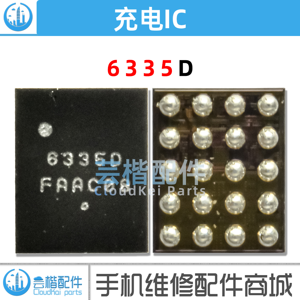 小米4/红米3S/X5V供电充电IC