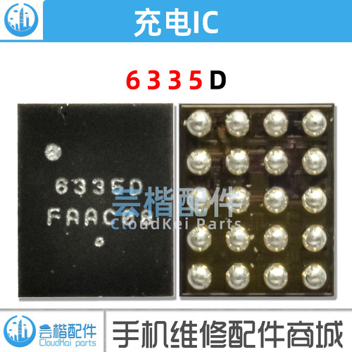 小米4/红米3S/X5V供电充电IC