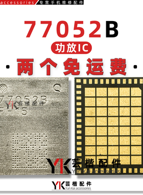 77052B/77055/77048E/77042/77058D/L/77058B/77040/功放IC/常用