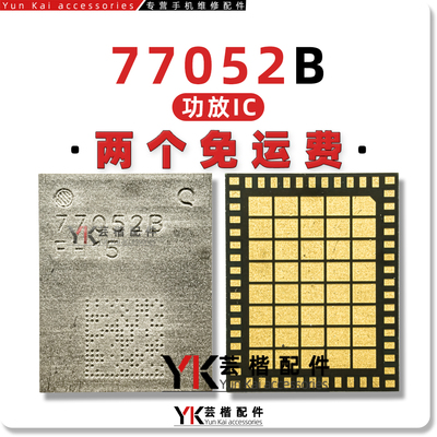 77052B/77055/77048E/77042/77058D/L/77058B/77040/功放IC/常用