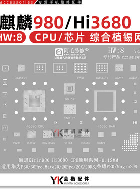 华为P30/Pro/Mate20/X植锡网