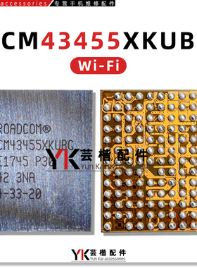 BCM43454XKUBG/BCM43455XKUBG/HKUBG/BCM4339XKUBG/WiFi模块IC