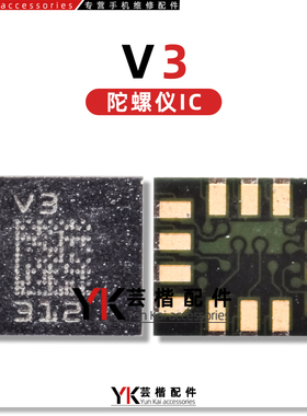 适用Nova10/9Pro荣耀X40重力传感器I467P/T1000/V3/VE/UL陀螺仪IC