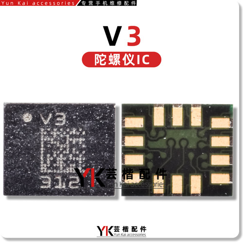 适用Nova10/9Pro荣耀X40重力传感器I467P/T1000/V3/VE/UL陀螺仪IC