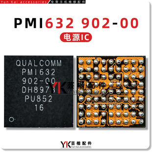 502 602 手机常用电源 902 50100 802 充电IC PMI632