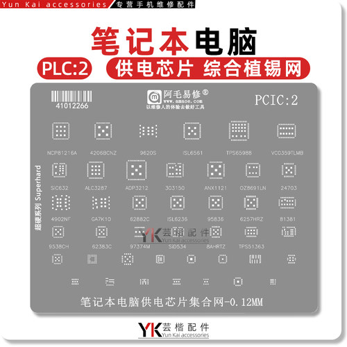 VC0359TLMB/SIC632/ALC3287/ADP3212/30150/ANX1121/24703/植锡网