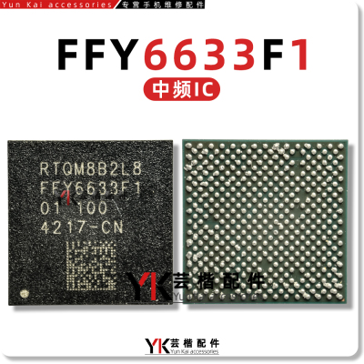 FFY6633F1HI1105WiFi中频芯片