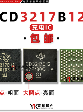 iPad/Type-C/USB充电IC CD3217B12/13 CD3215C00 LP8550 SN2610A0