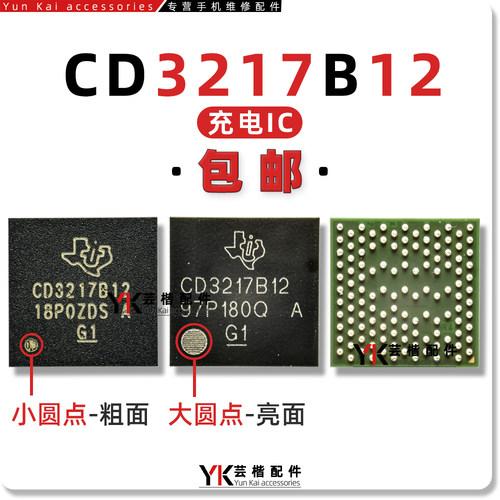 CD3217B12CD3215C00充电芯片