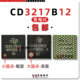 CD3215C00 充电IC iPad 适用 亮面 Pro 粗面 小字 CD3217B12 大字