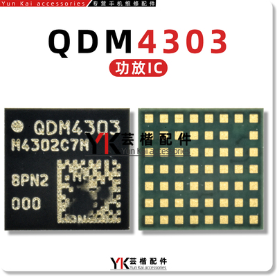 PM6450QDM4303功放附件识别芯片