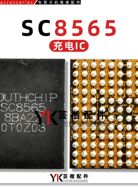 适用畅享60x/P60/Mate60/Pro充电IC SC8565/A /SC8933QFER/BK1856