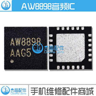 小米play音频ic AW8898 音频放大ic 背光灯控升压 MT6371P电源ic