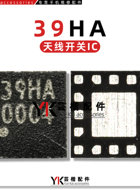 适用红米K60/K70Pro射频供电IC 2L4 39HA 5030中频 QDM2310功放IC