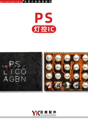 适用于红米Note10/11/T/Pro/灯控IC PS升压线圈电感 背光二极管电