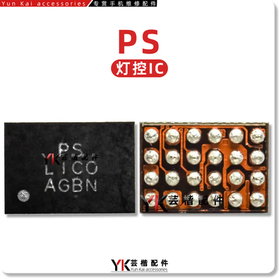 适用红米Note10/11/T/Pro灯控IC
