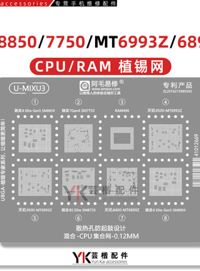 骁龙8S/Elite/Gen5/7Gen4天玑9500/8400/MT6993Z/6899Z/CPU植锡网
