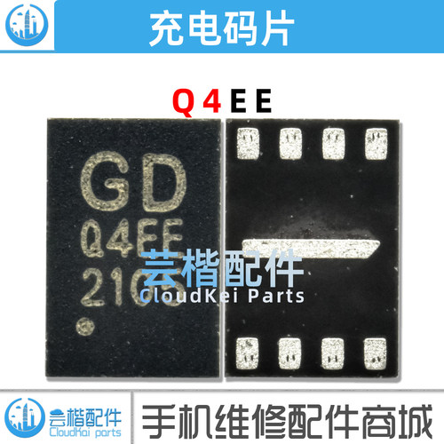 适用于苹果15系列充电码片Q4EE