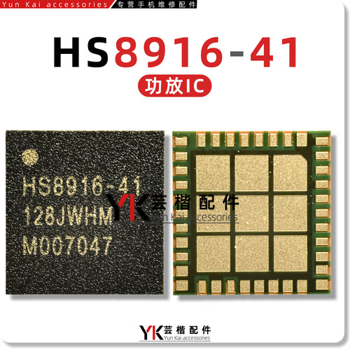 HS8225LHS8443HS8916功放芯片