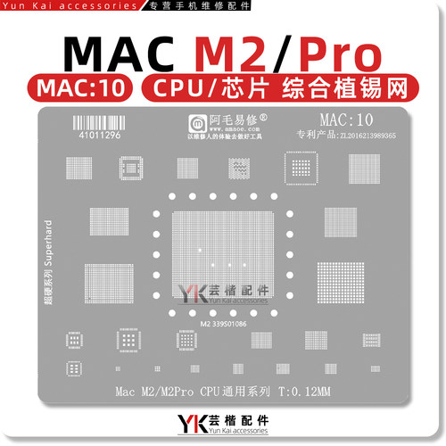MacBook/Pro/Air/M2/CPU植锡网