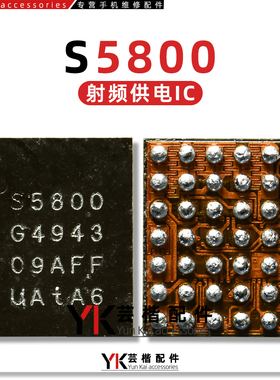 S5320 S5820 S5825 S5815 S5800射频信号供电IC 功放供电芯片