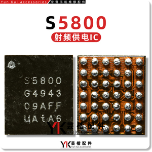 适用于三星A805F尾插小板 音频IC 4B 03开头 S5820/S5800信号供电