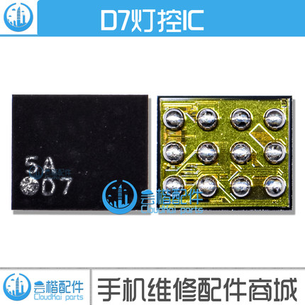 适用 魅蓝Metal/NOTE/魅族MX3灯控ic D7 显示升压线圈 二极管电容