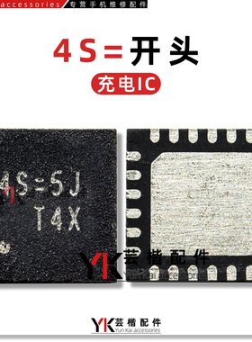 适用MateXS2/荣耀9X/A35/充电IC BQ25601 7G/4S= 57=/8P=/8Q=开头