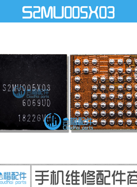 适用S8/J710F电源IC MU005X01 M005X02 S2MPU04X/06B S2MU005X/06