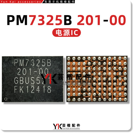 安卓手机电源IC PM7325B/201-00 PM7350/C/002 5566功放 1Y音频IC