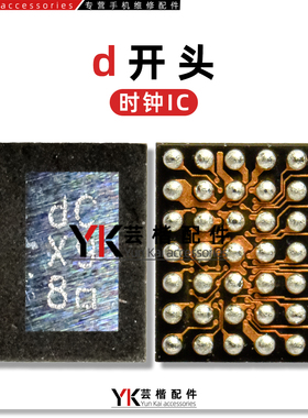 适用荣耀100/90/80/时钟晶振IC/t/X/B/d开头/1B2/2L4/2J4/2H6功放