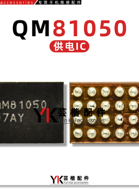 适用 K9/A93S功放IC QDM2314天线开关 QM81050功放供电 77313充电