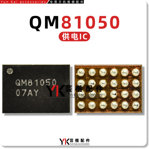 QDM2314天线开关QM81050功放供电
