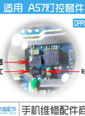 OPPO A57灯控IC D8 PMI8952 PM8940电源IC 65132A0显示 070A 充电