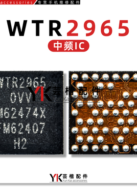 适用畅享9红米8A三星小天才手表中频IC WTR2965/2955/WCD9326音频