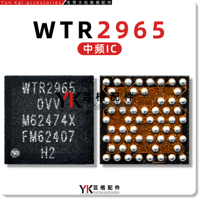 适用畅享9红米8A三星小天才手表中频IC WTR2965/2955/WCD9326音频