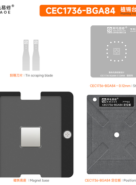 阿毛易修CEC1736-BGA84钢网植锡台H100/200算力卡单片机IC微芯片