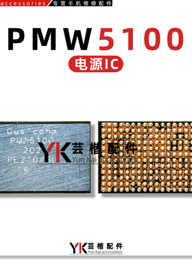 SMB1398/1394 001-04/02充电IC MT5725 PMW5100电源 QET6100 002