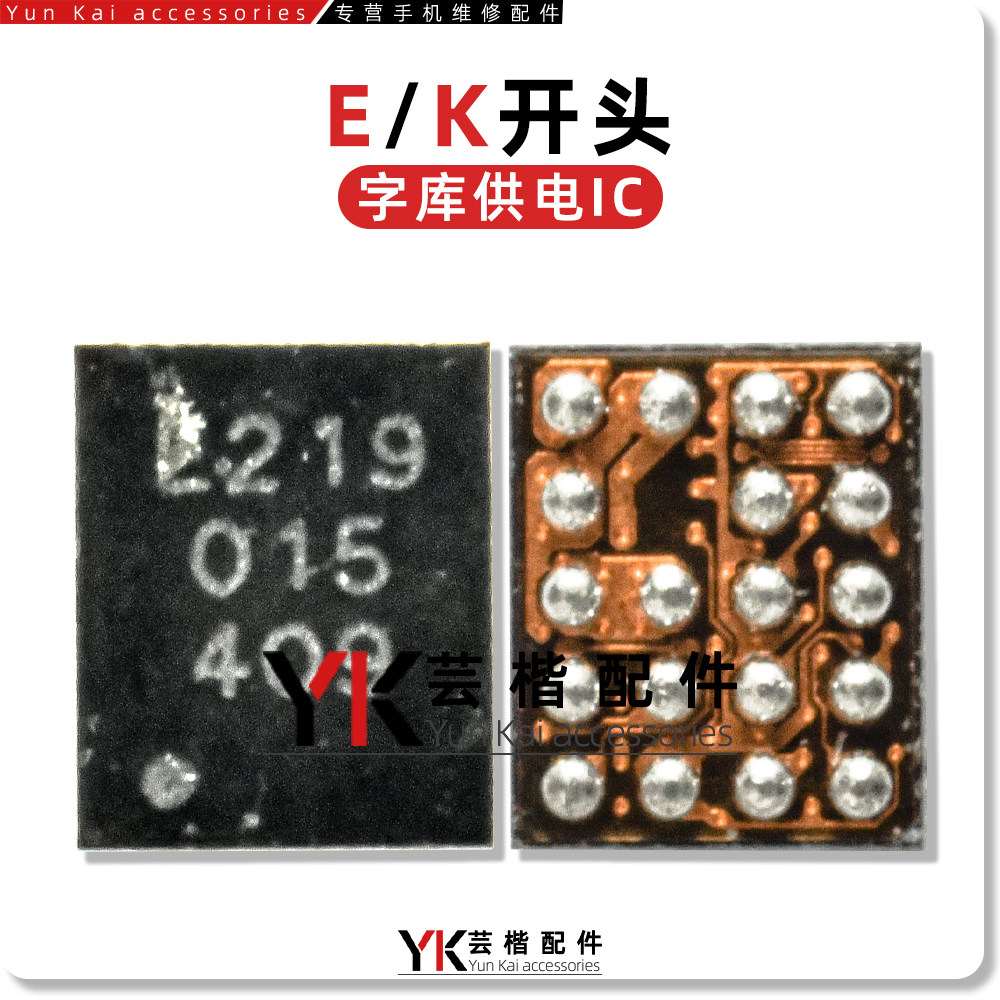 适用于 荣耀90字库供电IC E/K 开头 19脚 SC8551S充电 3837显示IC