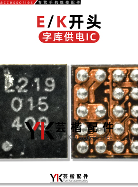 适用于 荣耀90字库供电IC E/K 开头 19脚 SC8551S充电 3837显示IC