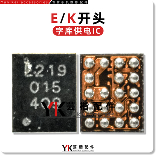 适用于 荣耀90字库供电IC E/K 开头 19脚 SC8551S充电 3837显示IC